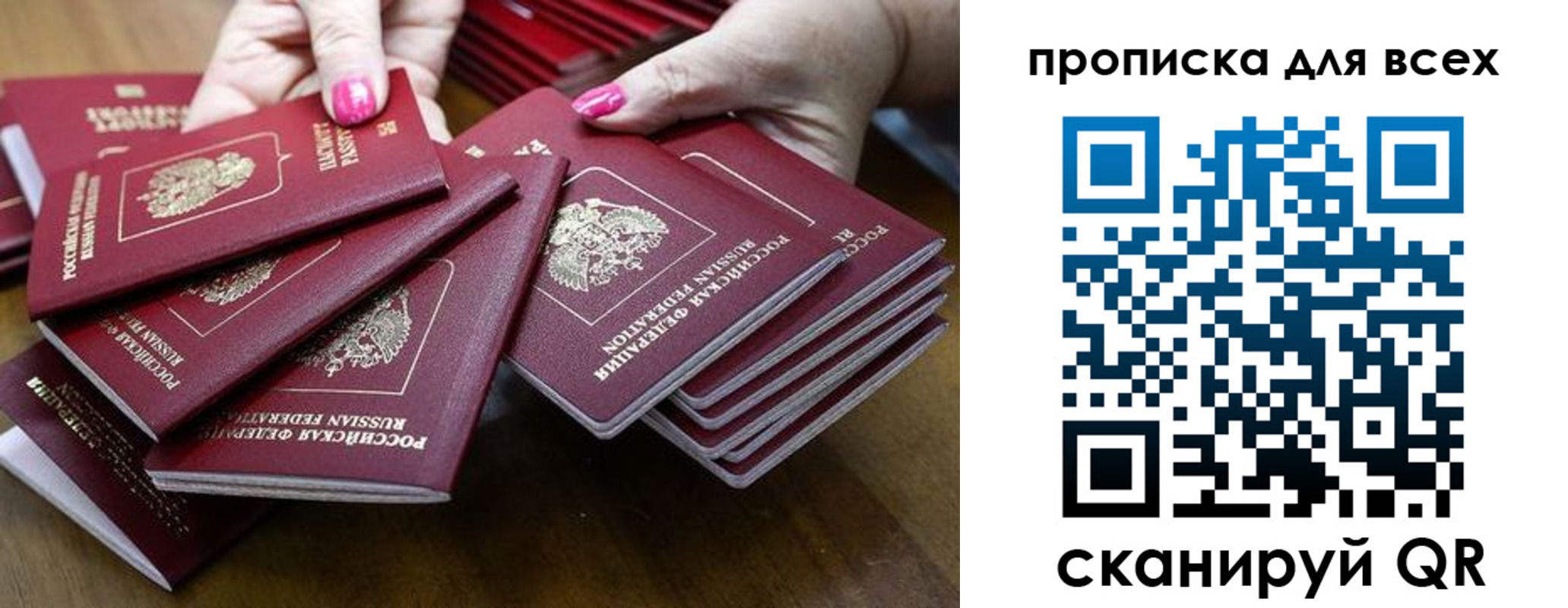 прописка гарантия в Ангарске