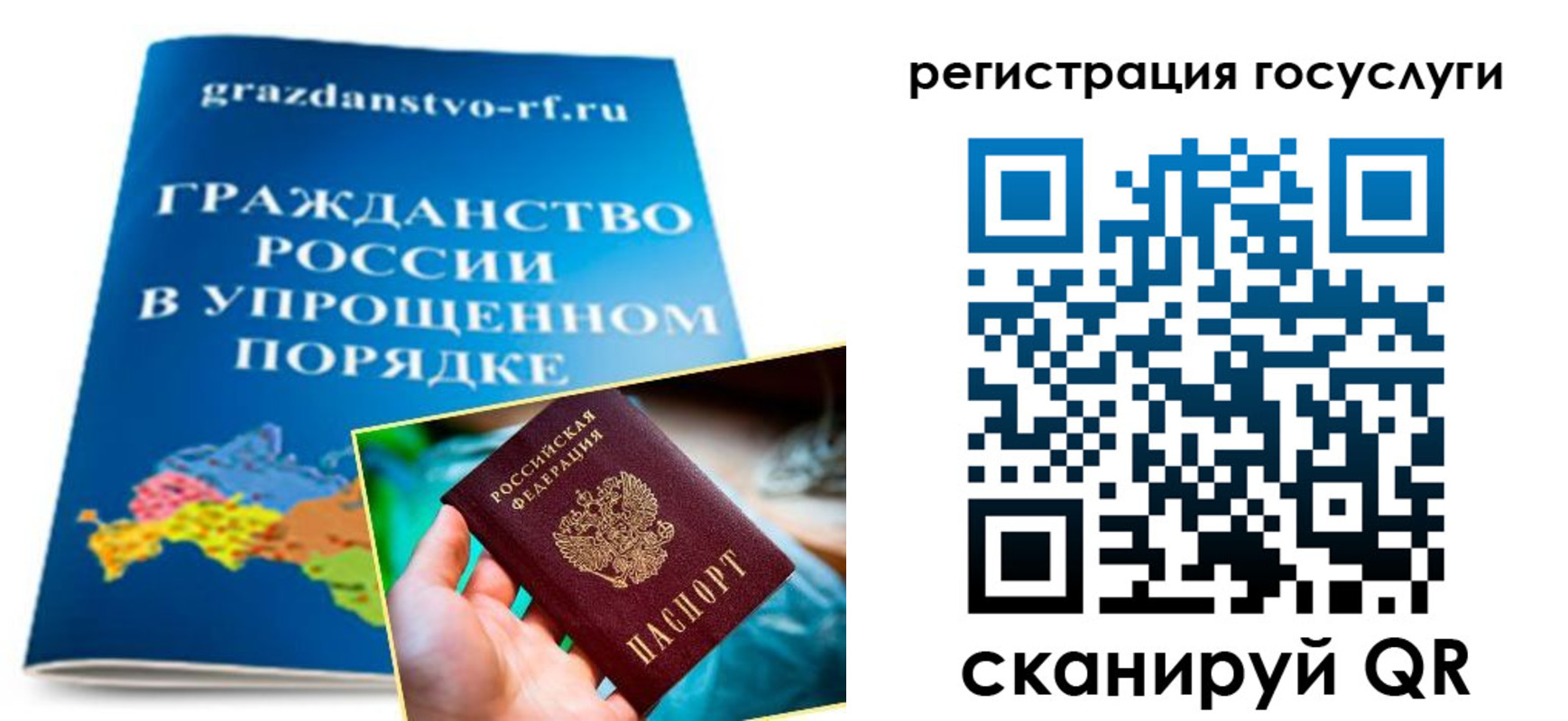 прописка для школы в Ангарске