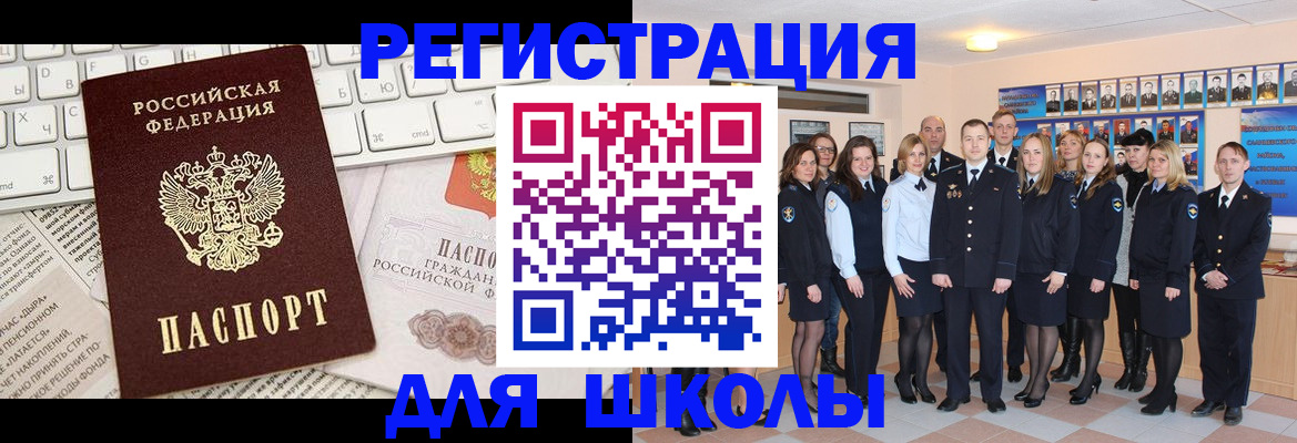 прописка законно в Ангарске