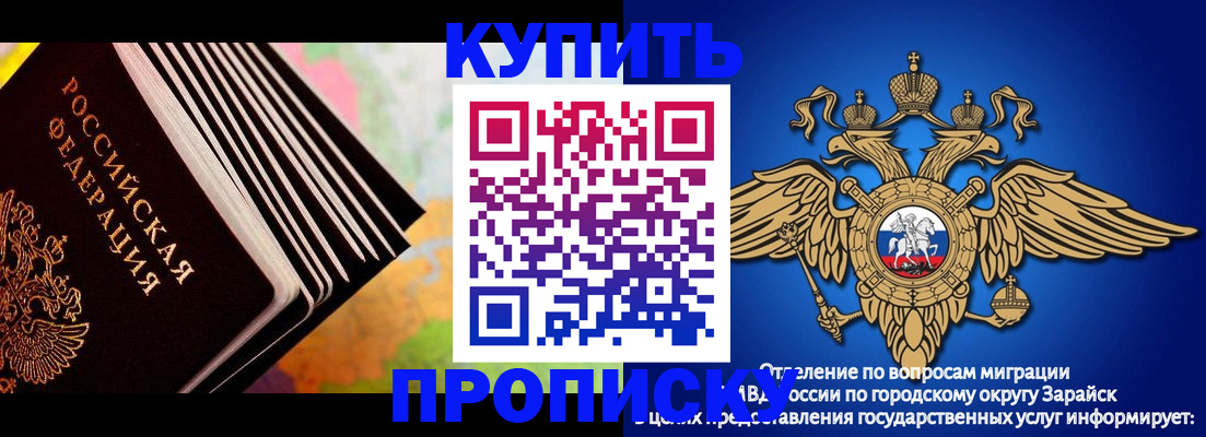 временная регистрация купить в Ангарске