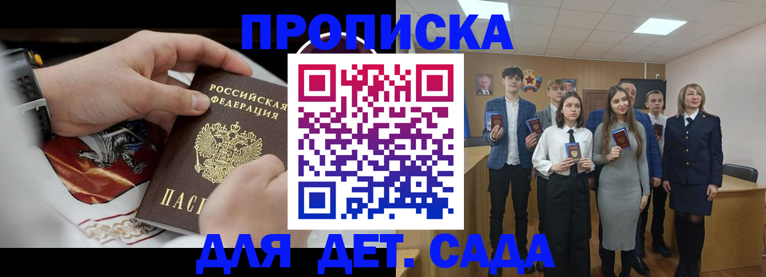временная регистрация 2025 в Ангарске