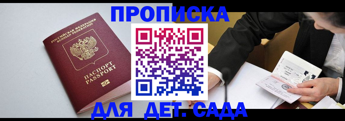 временная регистрация законно в Ангарске