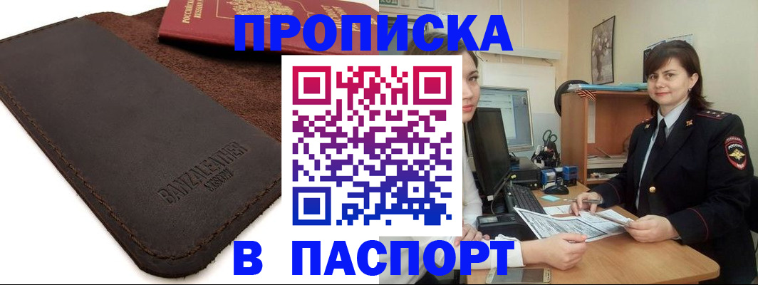 найти адрес прописки в Ангарске