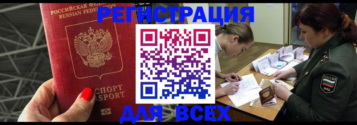 пропишу в квартире в Ангарске